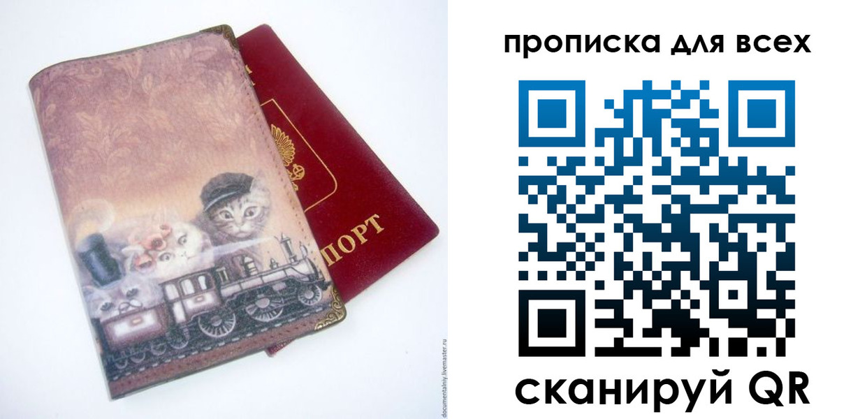 временная прописка в Ненецком АО