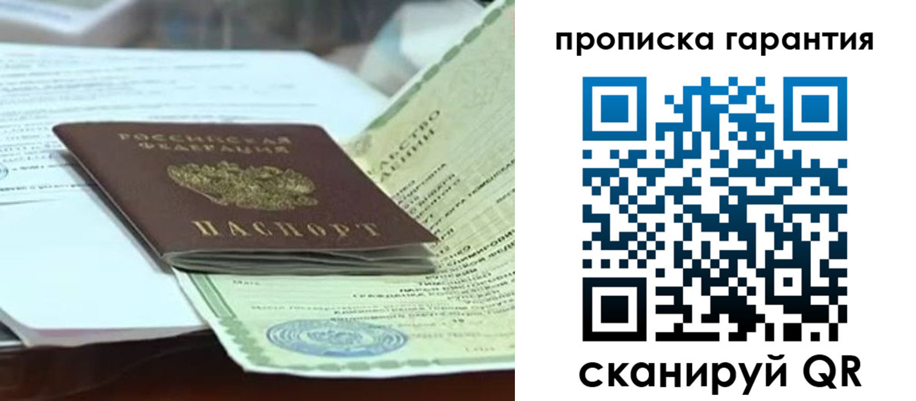 временная регистрация гарантия в Ненецком АО