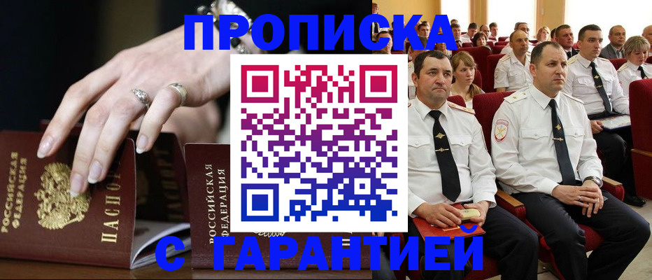 временная регистрация купить в Ненецком АО